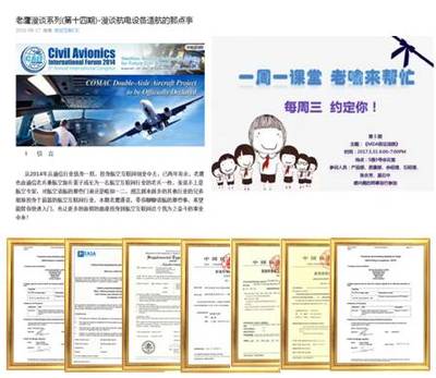 Donica Aviation Engineering Co., Ltd. 在卫星通信领域的研究进展与战略布局
